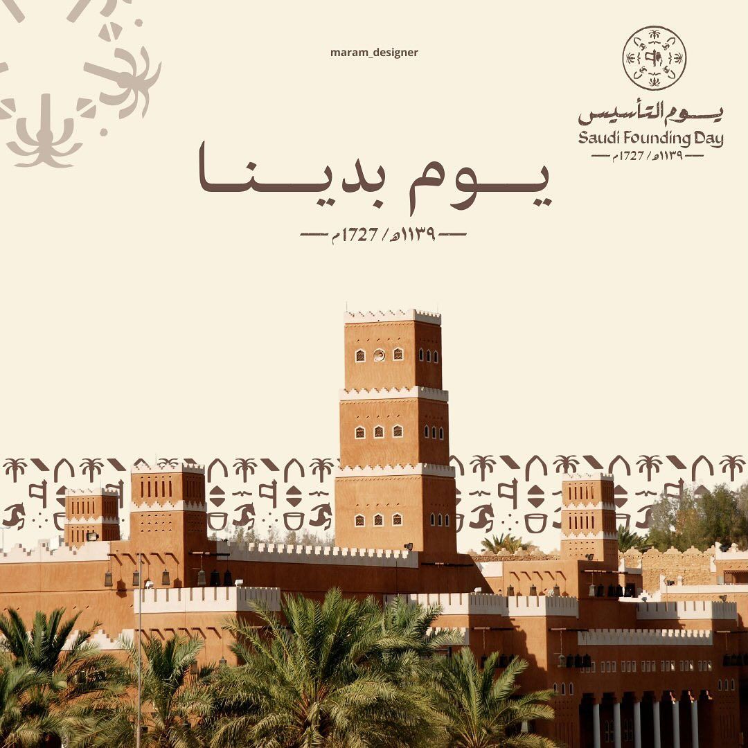 يوم التأسيس — فعالية جمعية إرث وحضارة