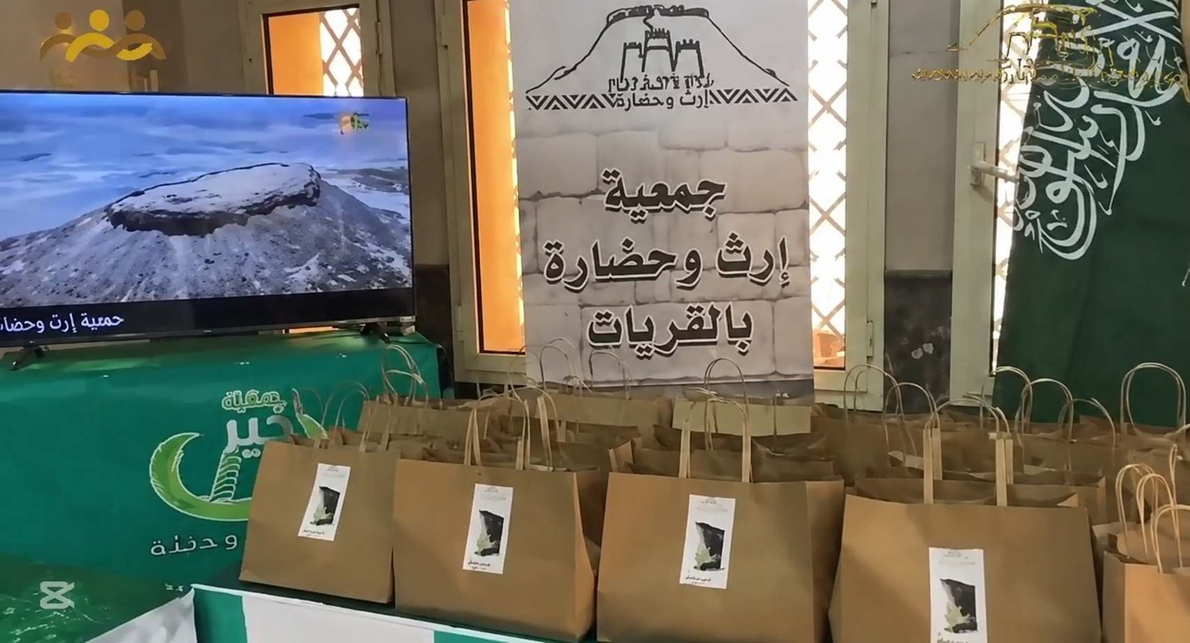 نورتونا لاستقبال ضيوف الرحمن — الصورة الرئيسية